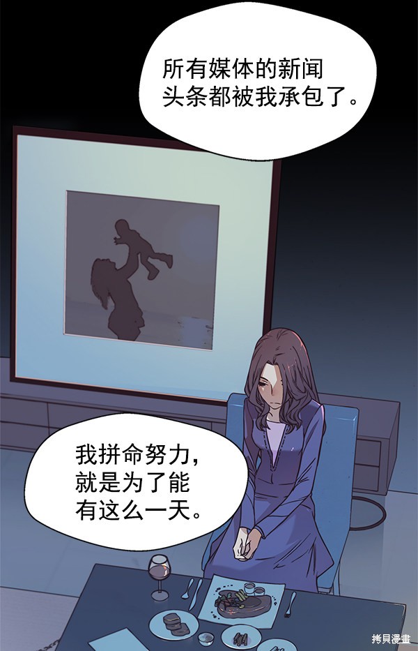 《男子汉》漫画最新章节第1话免费下拉式在线观看章节第【20】张图片