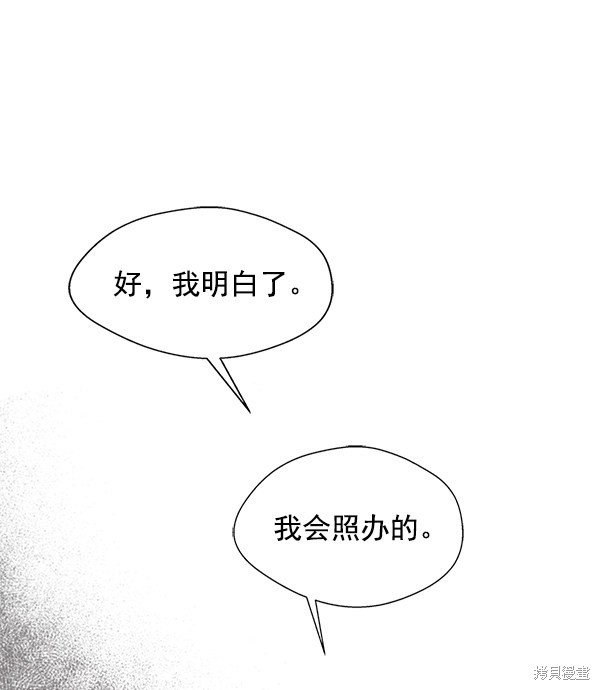 《男子汉》漫画最新章节第1话免费下拉式在线观看章节第【55】张图片