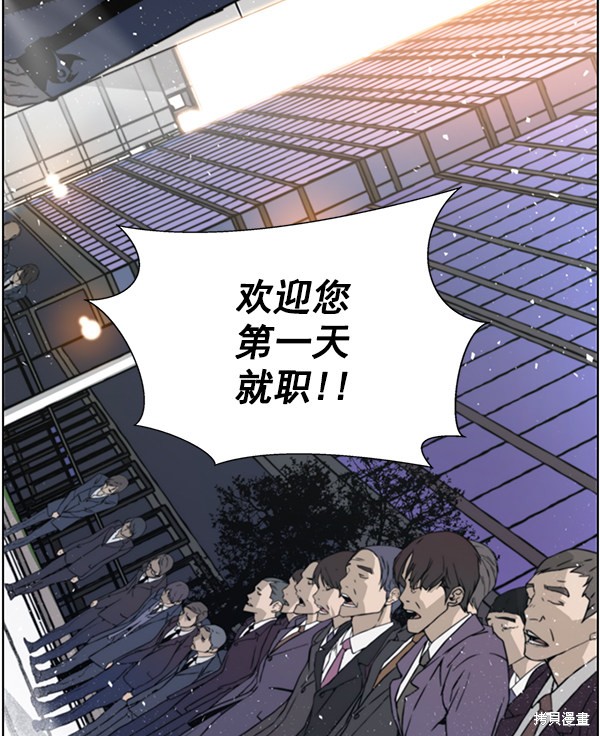 《男子汉》漫画最新章节第1话免费下拉式在线观看章节第【79】张图片
