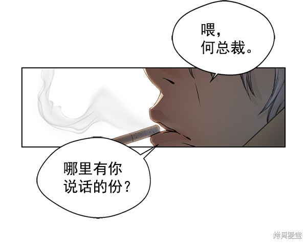 《男子汉》漫画最新章节第1话免费下拉式在线观看章节第【53】张图片