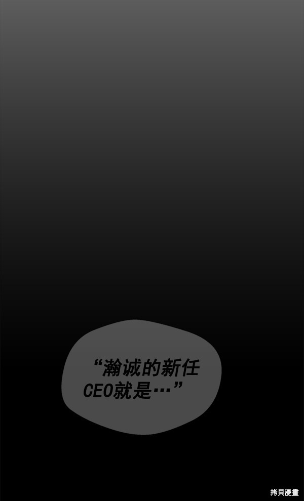 《男子汉》漫画最新章节第1话免费下拉式在线观看章节第【17】张图片