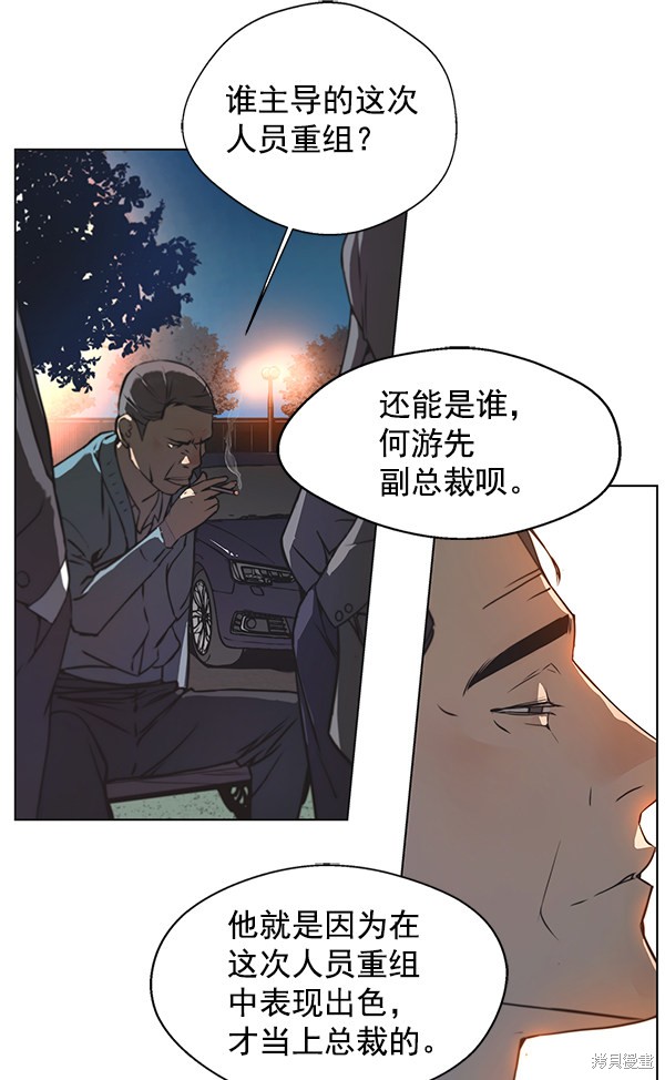 《男子汉》漫画最新章节第1话免费下拉式在线观看章节第【111】张图片