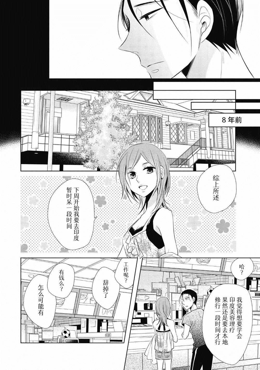 《爸爸和老爹的家常饭》漫画最新章节第4话免费下拉式在线观看章节第【16】张图片