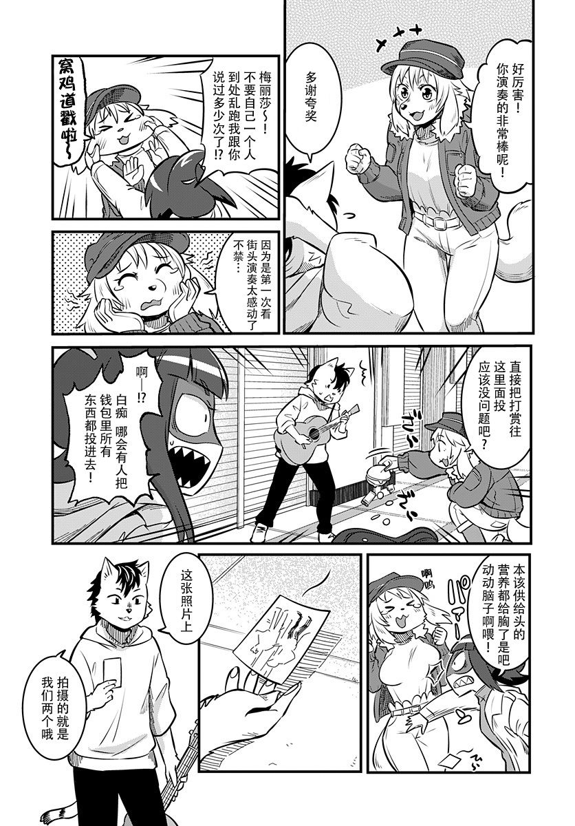 《银河快递星光速递》漫画最新章节第1话免费下拉式在线观看章节第【11】张图片