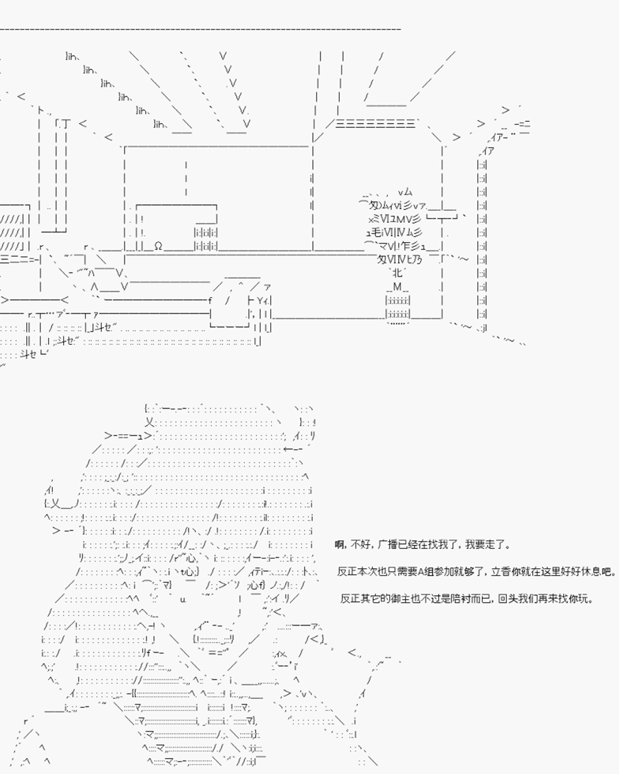 《威廉正在征服Grand Order的样子》漫画最新章节第1回 序言-上免费下拉式在线观看章节第【17】张图片