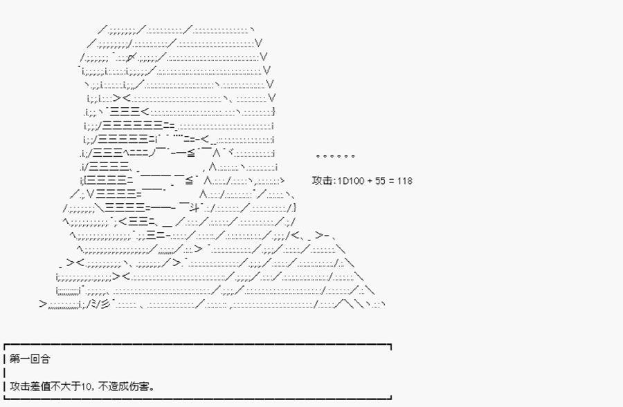 《威廉正在征服Grand Order的样子》漫画最新章节第21回免费下拉式在线观看章节第【6】张图片