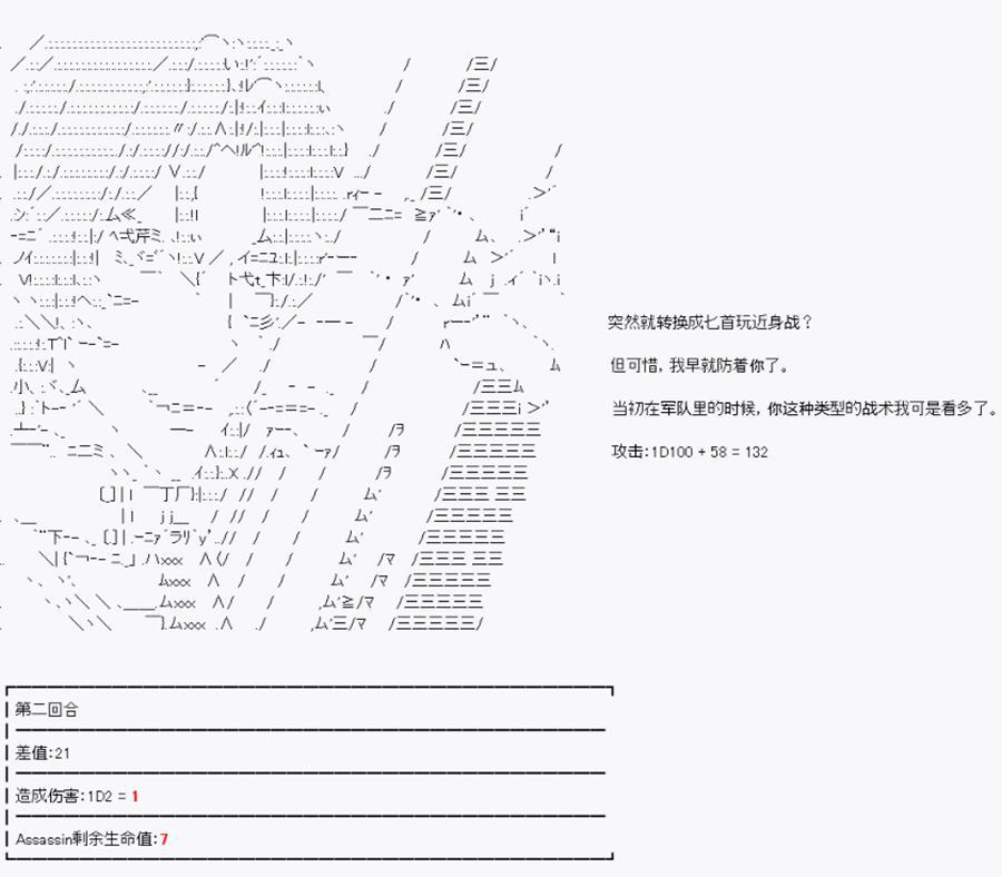 《威廉正在征服Grand Order的样子》漫画最新章节第12回 特异点F-大桥交锋免费下拉式在线观看章节第【10】张图片