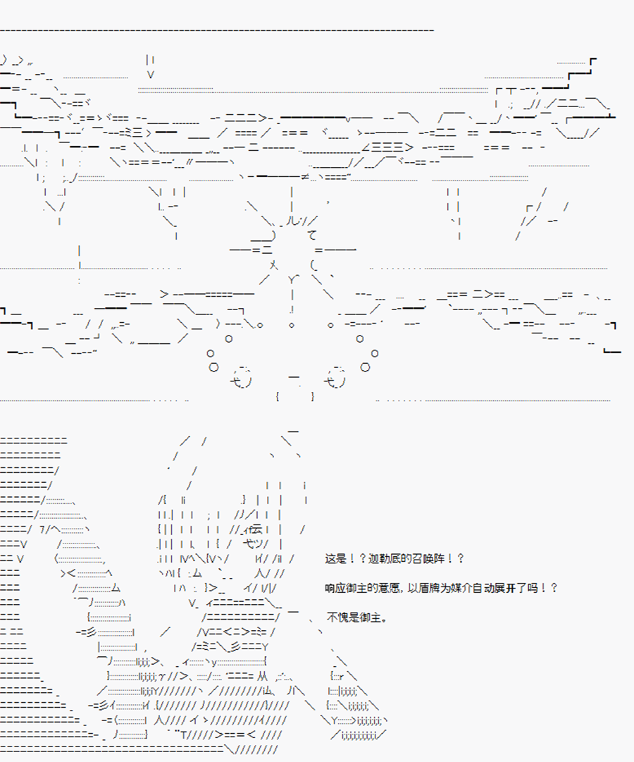 《威廉正在征服Grand Order的样子》漫画最新章节第6回 特异点F-我的回合，抽卡！免费下拉式在线观看章节第【12】张图片