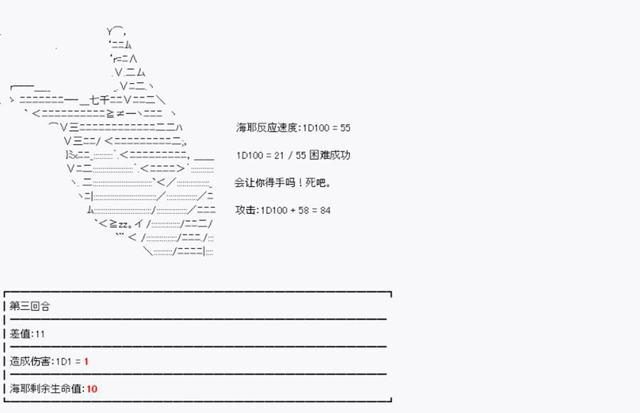 《威廉正在征服Grand Order的样子》漫画最新章节第12回 特异点F-大桥交锋免费下拉式在线观看章节第【13】张图片