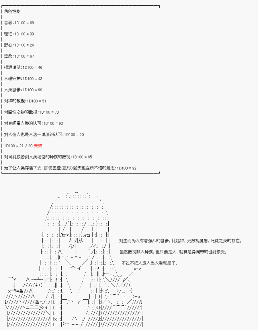 《威廉正在征服Grand Order的样子》漫画最新章节第0回 捏人部分免费下拉式在线观看章节第【15】张图片