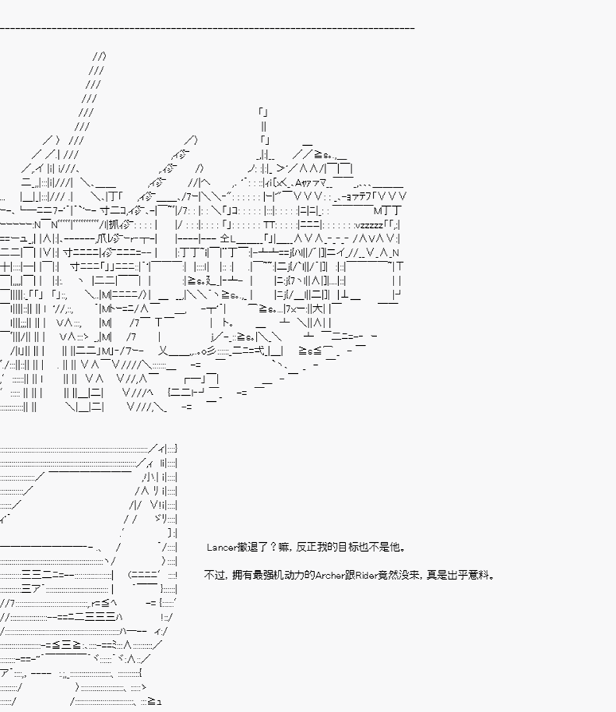 《威廉正在征服Grand Order的样子》漫画最新章节第13回 特异点F-港口激战免费下拉式在线观看章节第【10】张图片