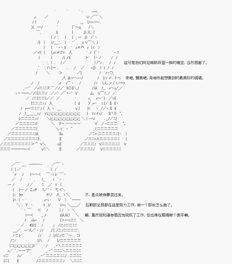 《威廉正在征服Grand Order的样子》漫画最新章节第1回 序言-上免费下拉式在线观看章节第【14】张图片