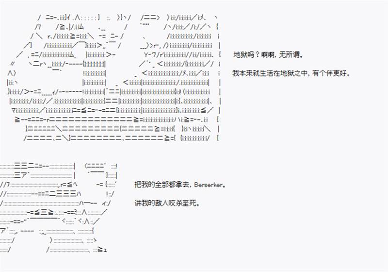 《威廉正在征服Grand Order的样子》漫画最新章节第5回 特异点F-英灵召唤终免费下拉式在线观看章节第【12】张图片