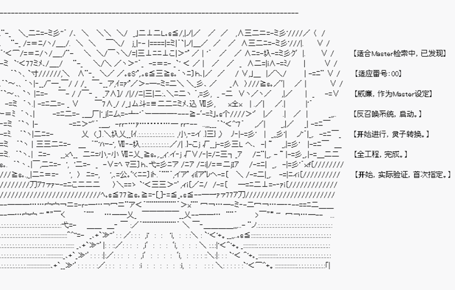 《威廉正在征服Grand Order的样子》漫画最新章节第3回 序言-终免费下拉式在线观看章节第【17】张图片