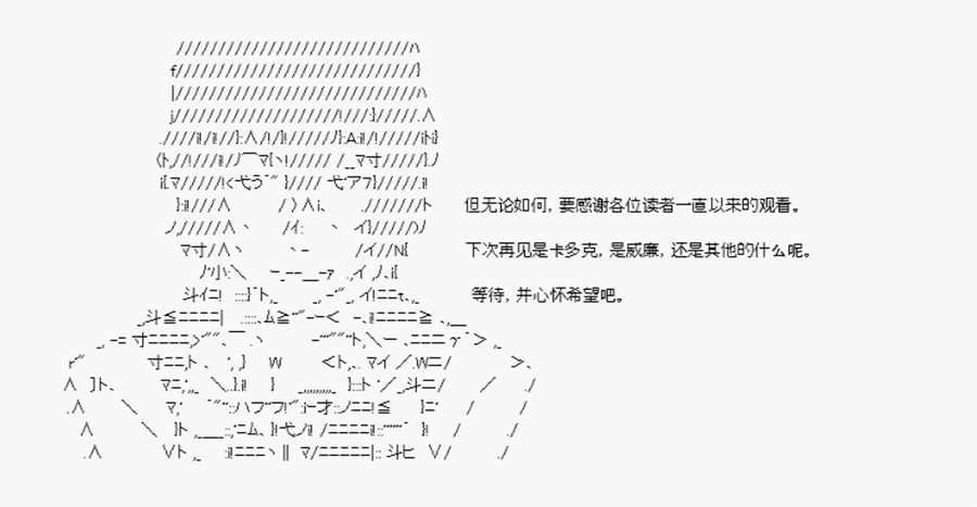 《威廉正在征服Grand Order的样子》漫画最新章节第24.5回免费下拉式在线观看章节第【4】张图片