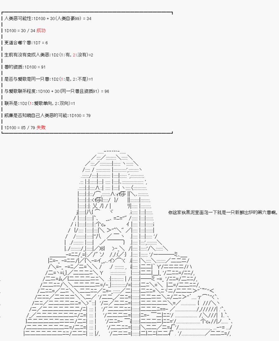 《威廉正在征服Grand Order的样子》漫画最新章节第0回 捏人部分免费下拉式在线观看章节第【16】张图片