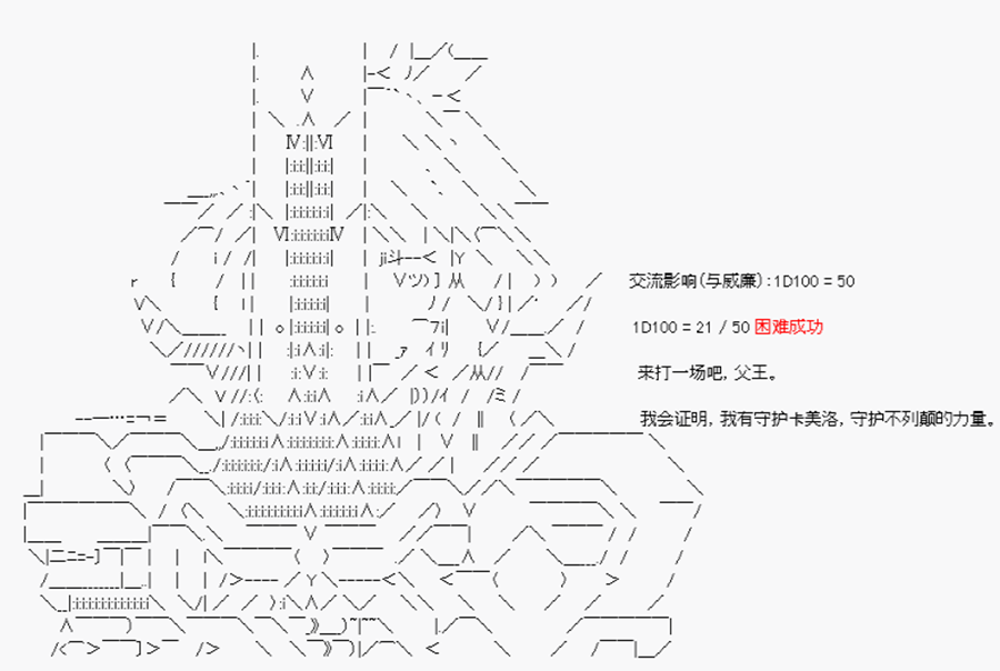 《威廉正在征服Grand Order的样子》漫画最新章节第20回 特异点F-死神天降免费下拉式在线观看章节第【6】张图片