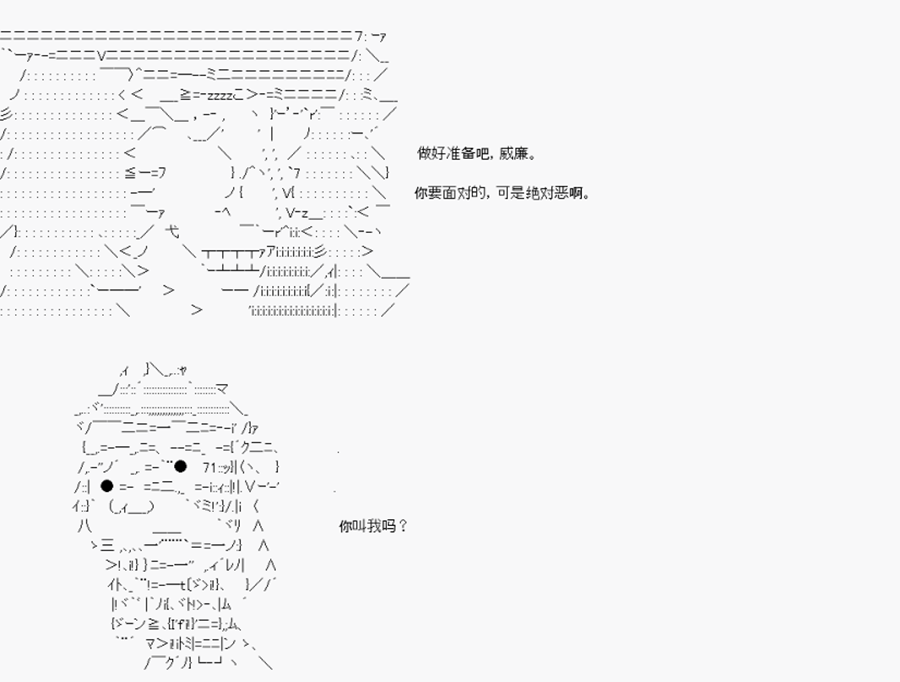 《威廉正在征服Grand Order的样子》漫画最新章节第24回 特异点F-匆匆结束免费下拉式在线观看章节第【23】张图片