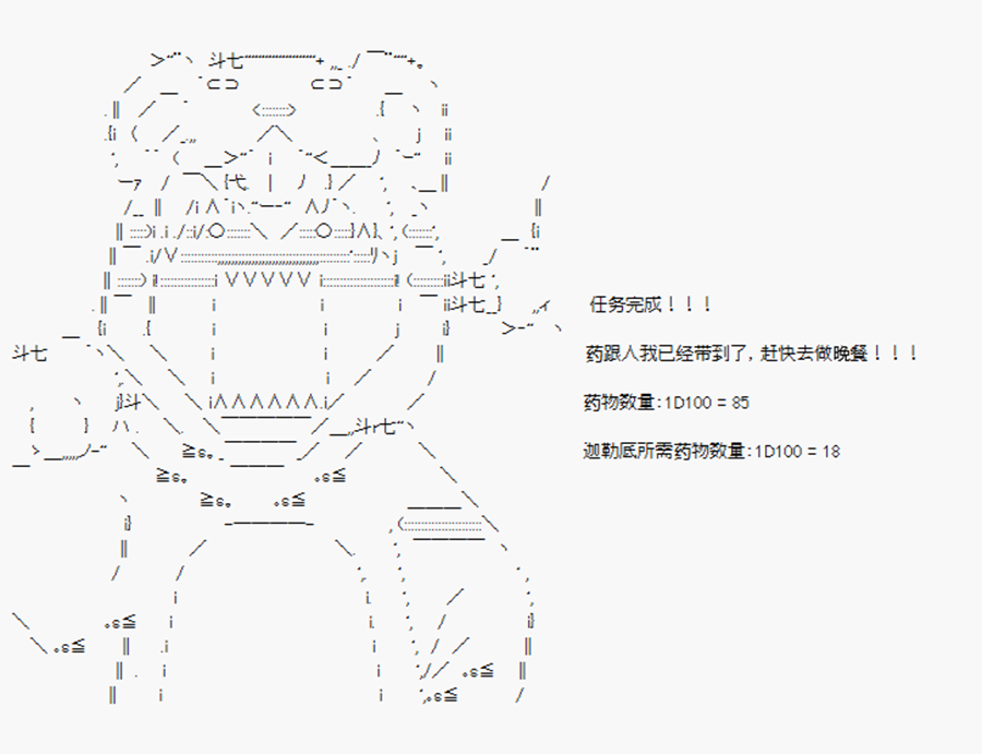 《威廉正在征服Grand Order的样子》漫画最新章节第9回 特异点F-海伦娜免费下拉式在线观看章节第【15】张图片