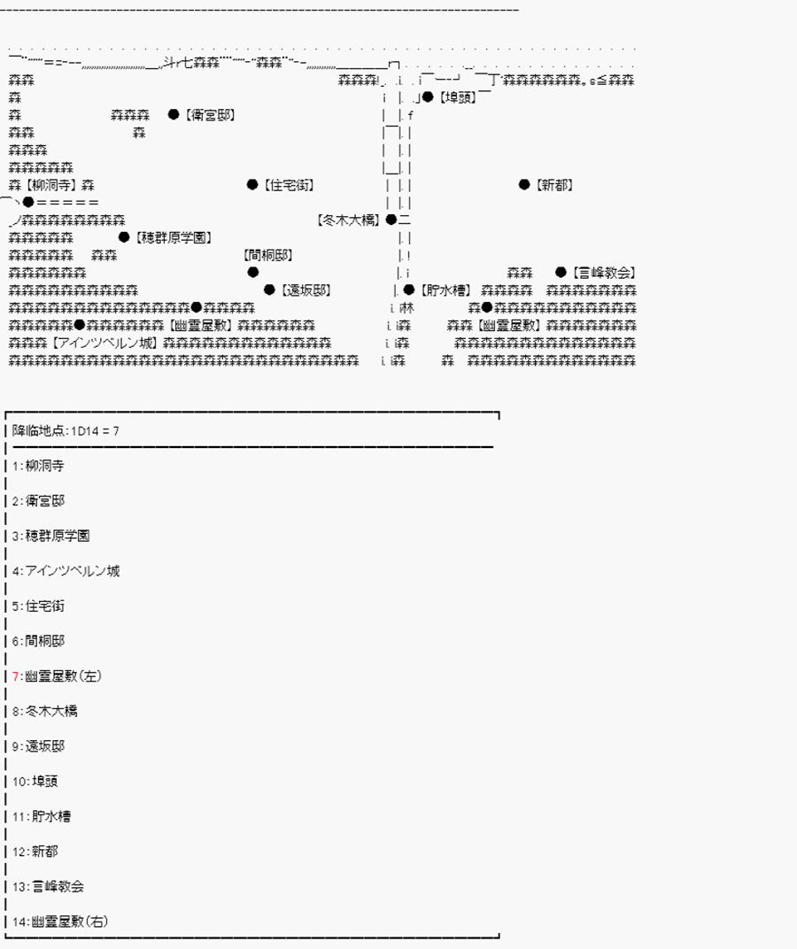 《威廉正在征服Grand Order的样子》漫画最新章节第8回 特异点F-藤村免费下拉式在线观看章节第【1】张图片