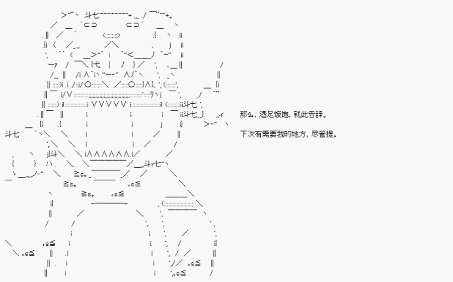 《威廉正在征服Grand Order的样子》漫画最新章节第10回 特异点F-行动开始免费下拉式在线观看章节第【11】张图片