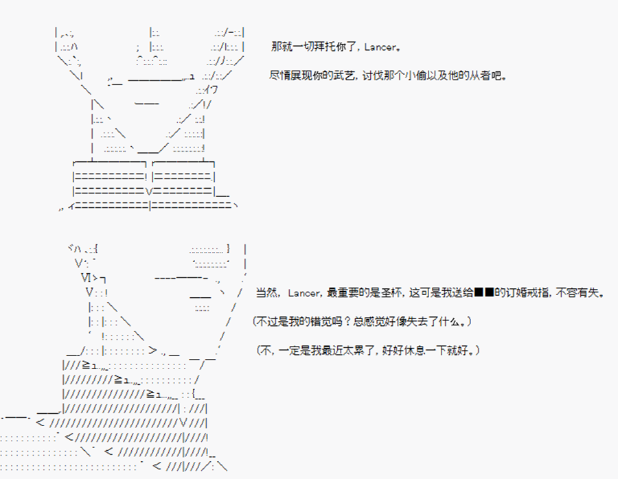 《威廉正在征服Grand Order的样子》漫画最新章节第4回 特异点F-英灵召唤免费下拉式在线观看章节第【18】张图片