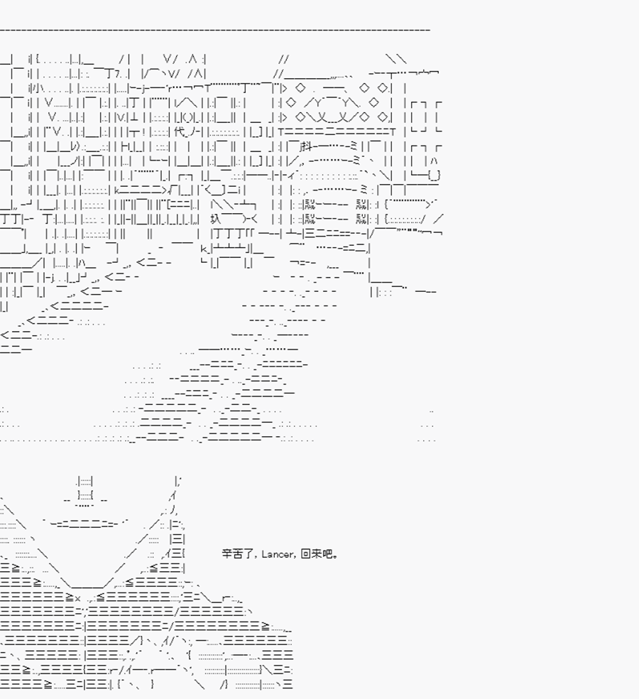 《威廉正在征服Grand Order的样子》漫画最新章节第13回 特异点F-港口激战免费下拉式在线观看章节第【9】张图片