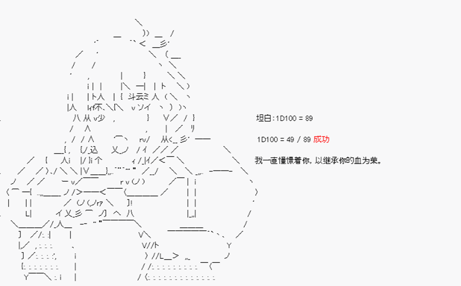 《威廉正在征服Grand Order的样子》漫画最新章节第20回 特异点F-死神天降免费下拉式在线观看章节第【3】张图片