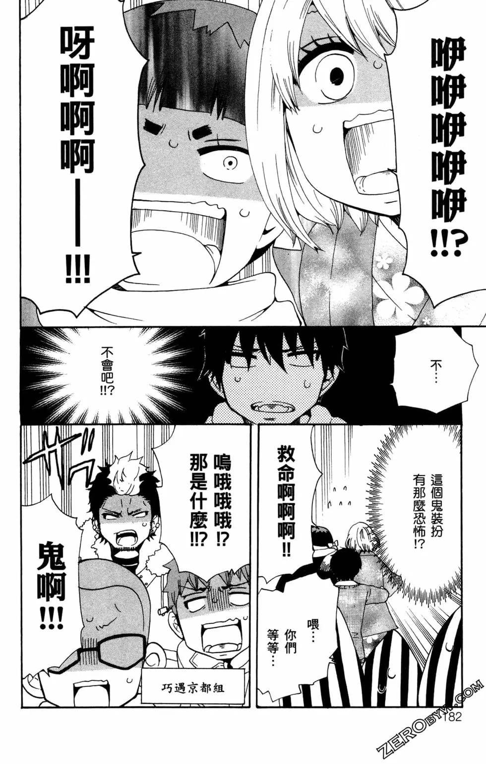 《白领驱魔师奥村雪男的忧愁》漫画最新章节第3卷免费下拉式在线观看章节第【185】张图片