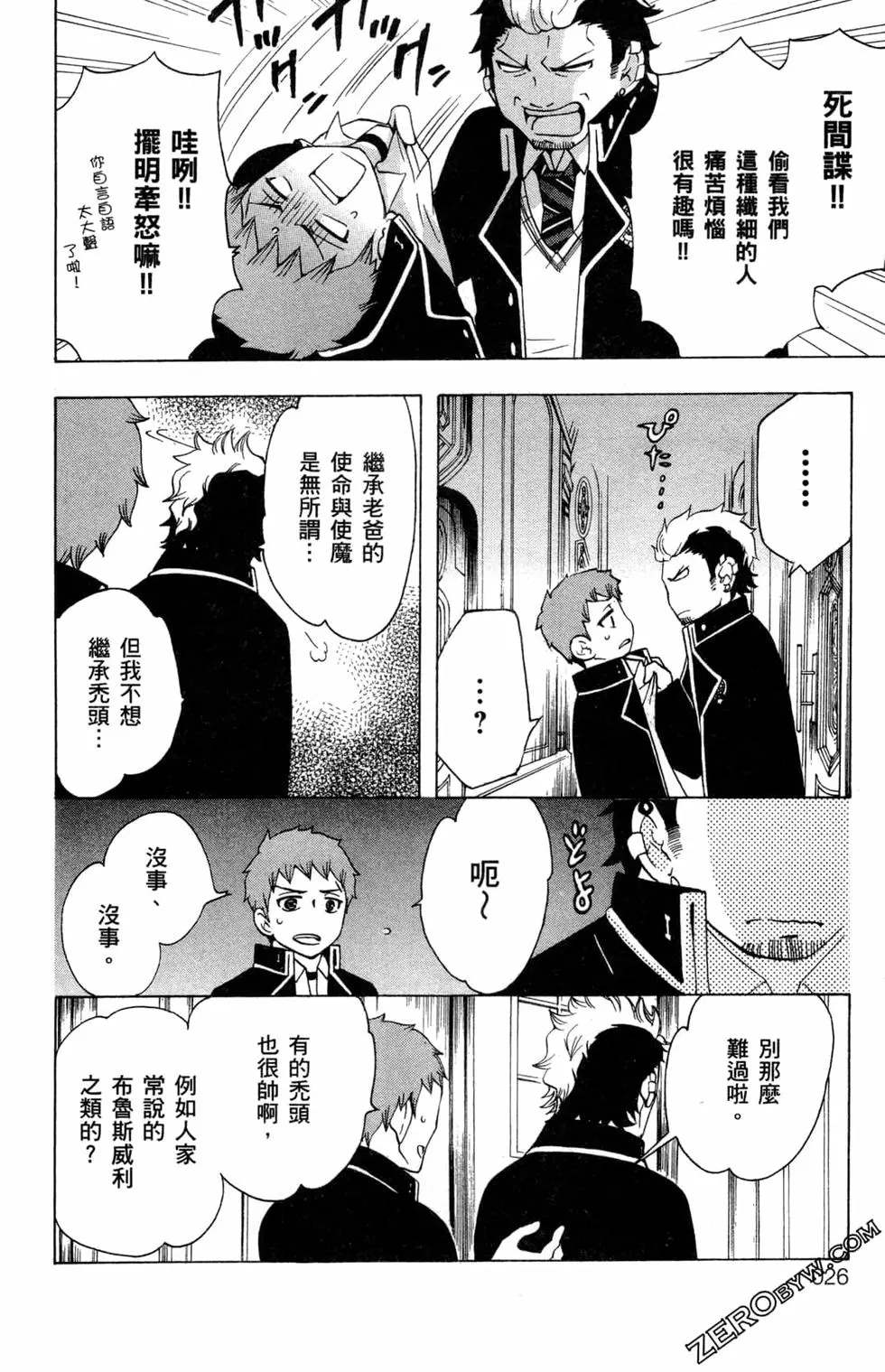 《白领驱魔师奥村雪男的忧愁》漫画最新章节第3卷免费下拉式在线观看章节第【29】张图片