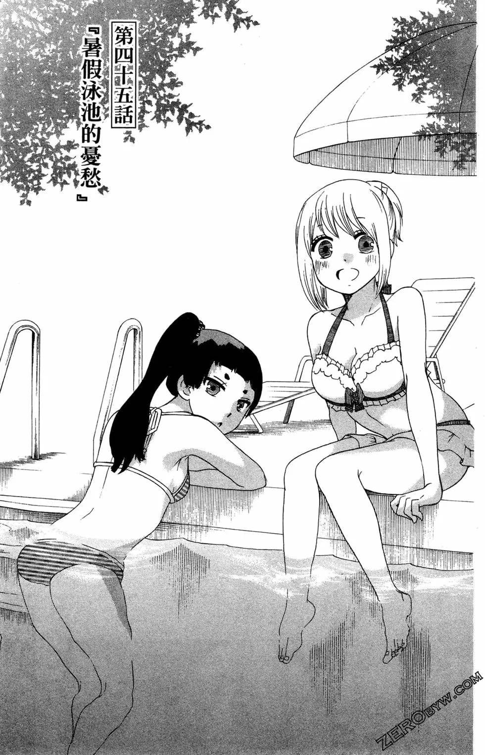 《白领驱魔师奥村雪男的忧愁》漫画最新章节第3卷免费下拉式在线观看章节第【102】张图片