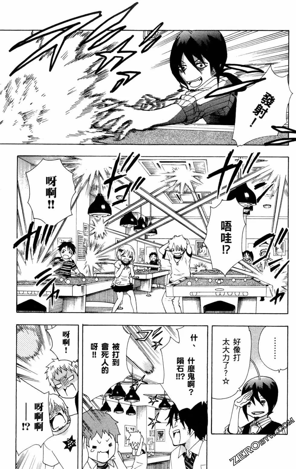 《白领驱魔师奥村雪男的忧愁》漫画最新章节第2卷免费下拉式在线观看章节第【198】张图片