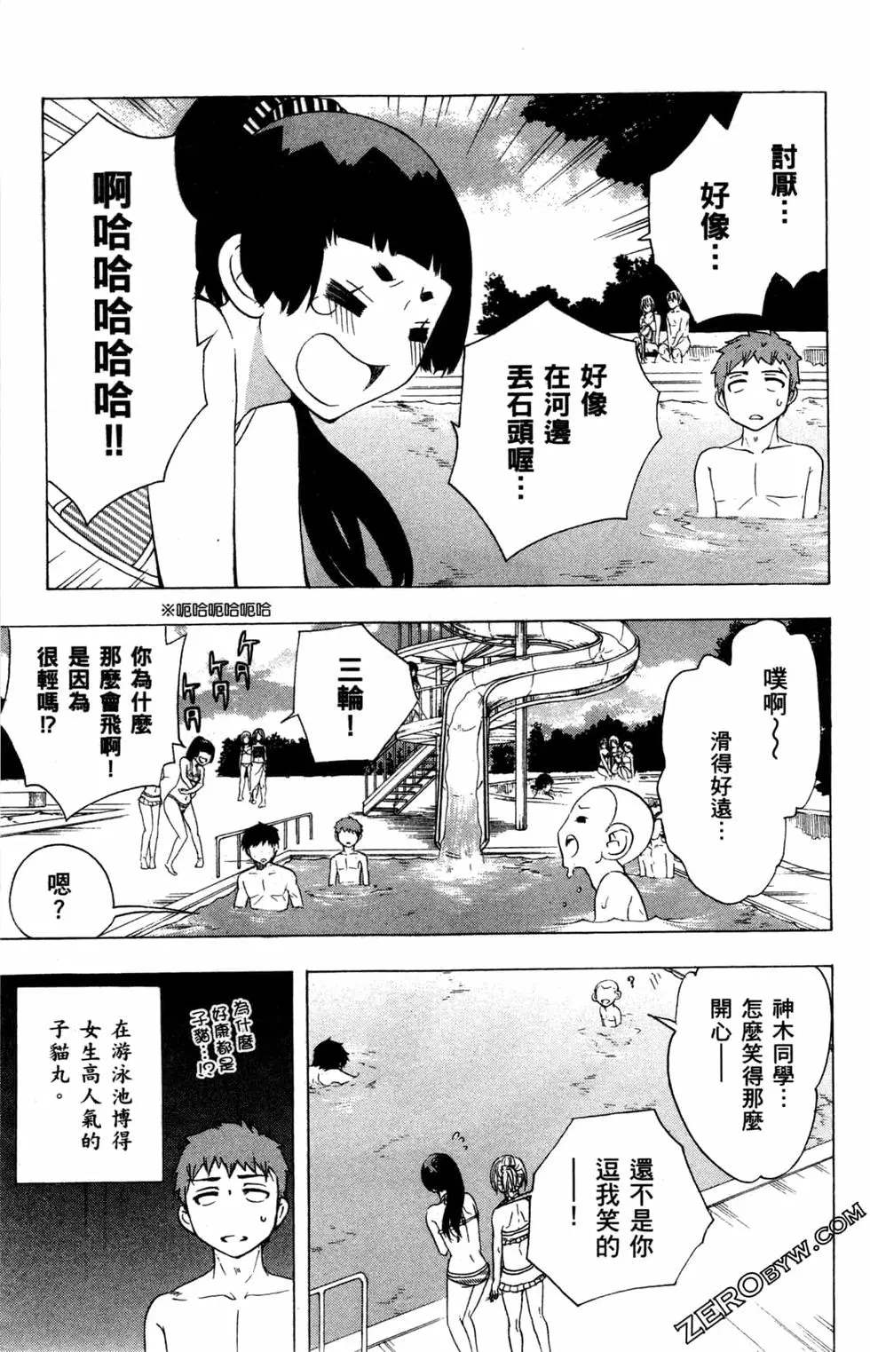 《白领驱魔师奥村雪男的忧愁》漫画最新章节第3卷免费下拉式在线观看章节第【116】张图片