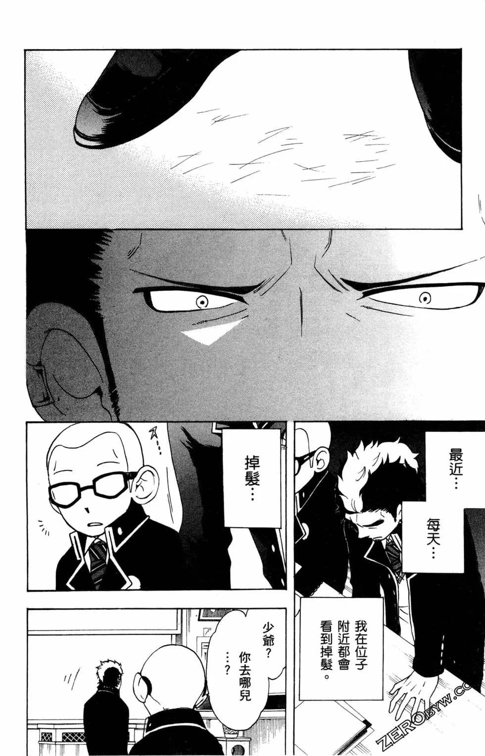 《白领驱魔师奥村雪男的忧愁》漫画最新章节第3卷免费下拉式在线观看章节第【25】张图片