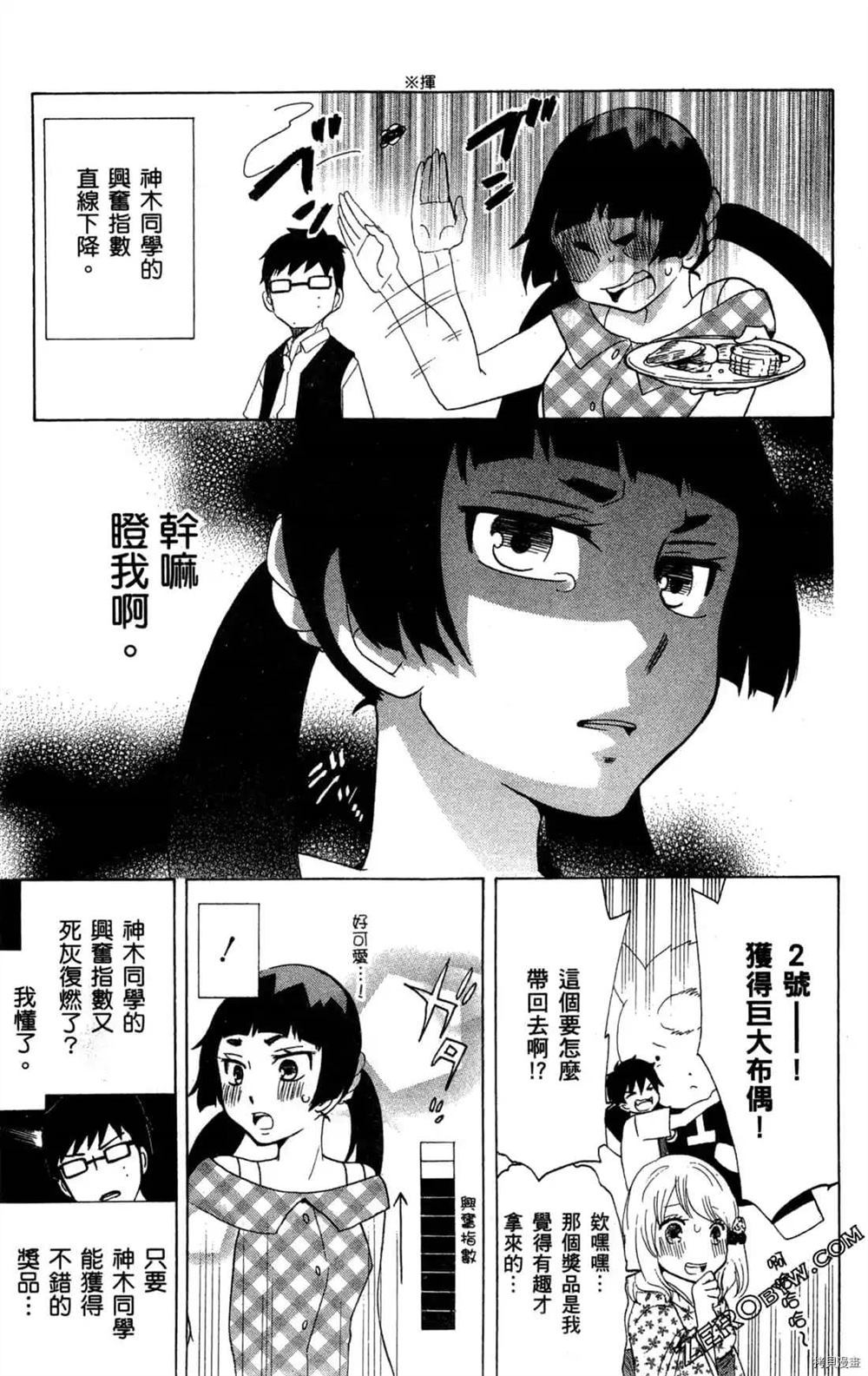 《白领驱魔师奥村雪男的忧愁》漫画最新章节第1卷免费下拉式在线观看章节第【143】张图片