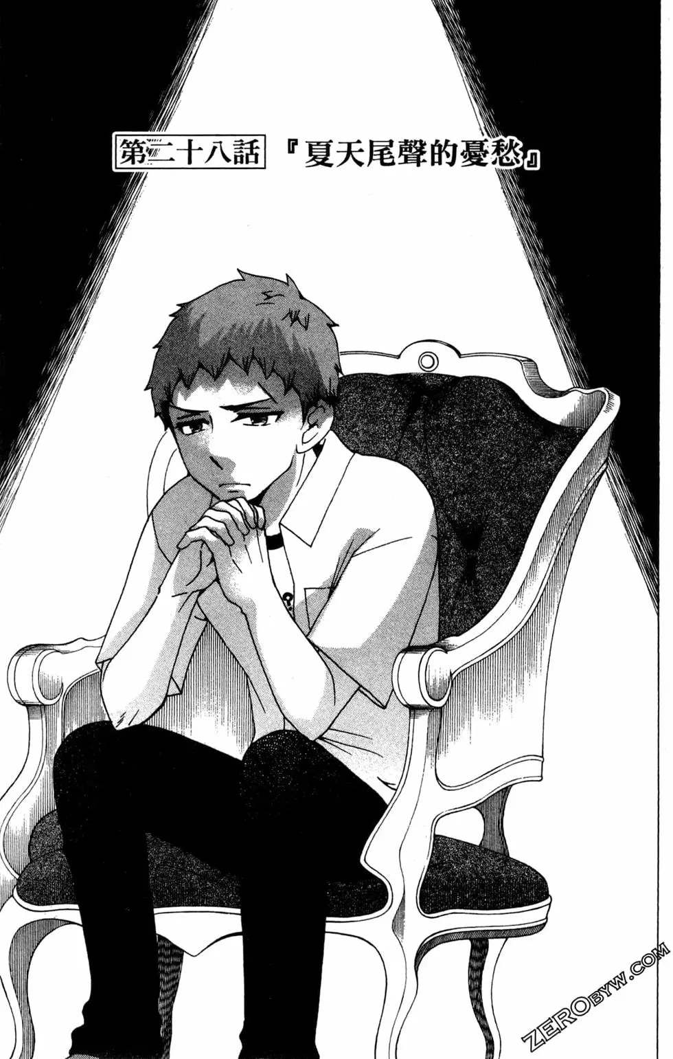 《白领驱魔师奥村雪男的忧愁》漫画最新章节第2卷免费下拉式在线观看章节第【160】张图片