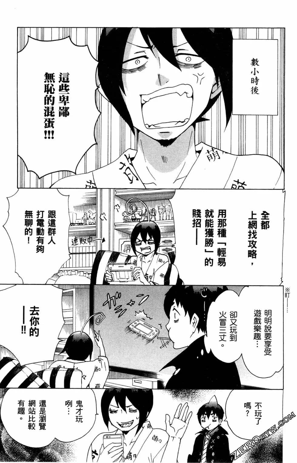 《白领驱魔师奥村雪男的忧愁》漫画最新章节第3卷免费下拉式在线观看章节第【8】张图片