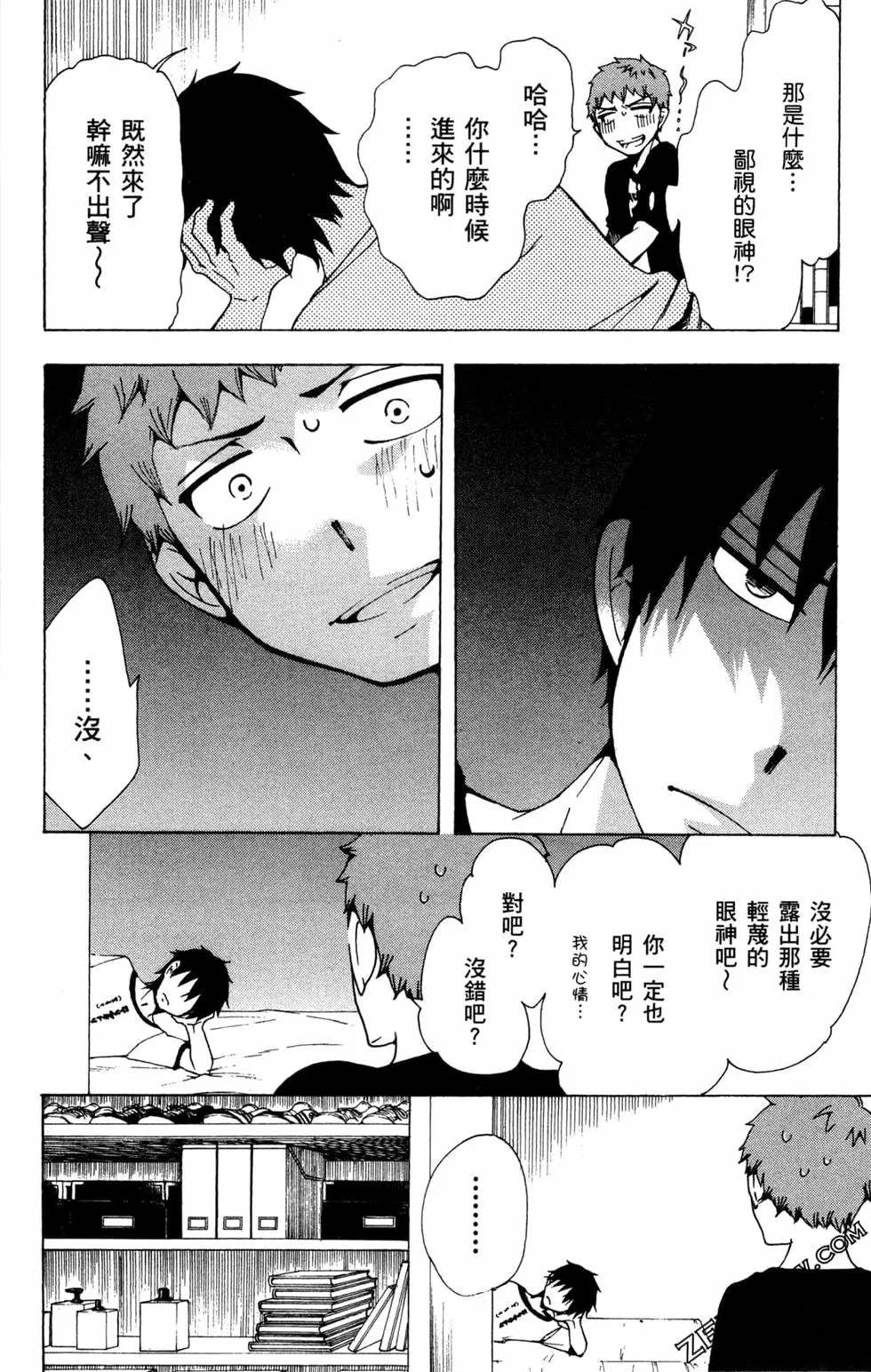 《白领驱魔师奥村雪男的忧愁》漫画最新章节第2卷免费下拉式在线观看章节第【157】张图片