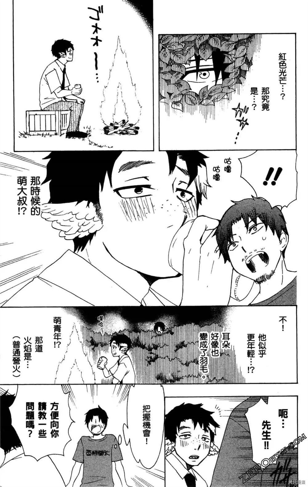 《白领驱魔师奥村雪男的忧愁》漫画最新章节第1卷免费下拉式在线观看章节第【119】张图片