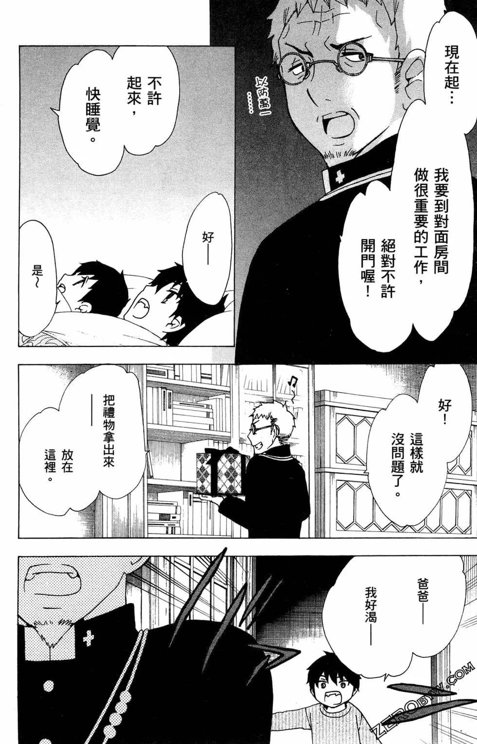《白领驱魔师奥村雪男的忧愁》漫画最新章节第3卷免费下拉式在线观看章节第【35】张图片