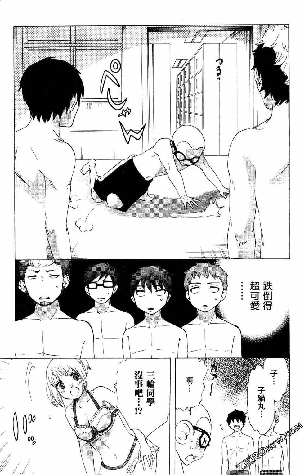 《白领驱魔师奥村雪男的忧愁》漫画最新章节第3卷免费下拉式在线观看章节第【110】张图片