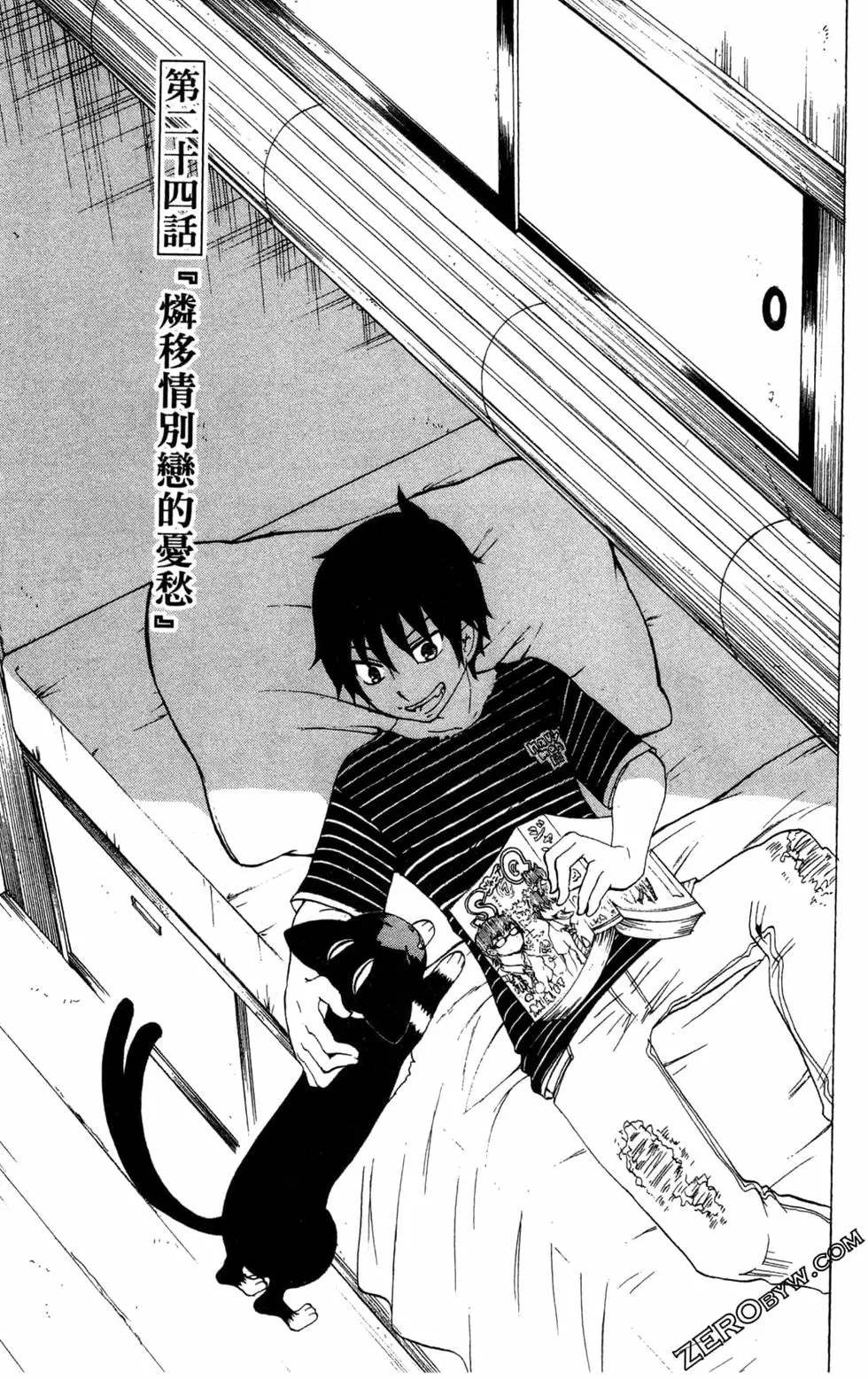 《白领驱魔师奥村雪男的忧愁》漫画最新章节第2卷免费下拉式在线观看章节第【136】张图片