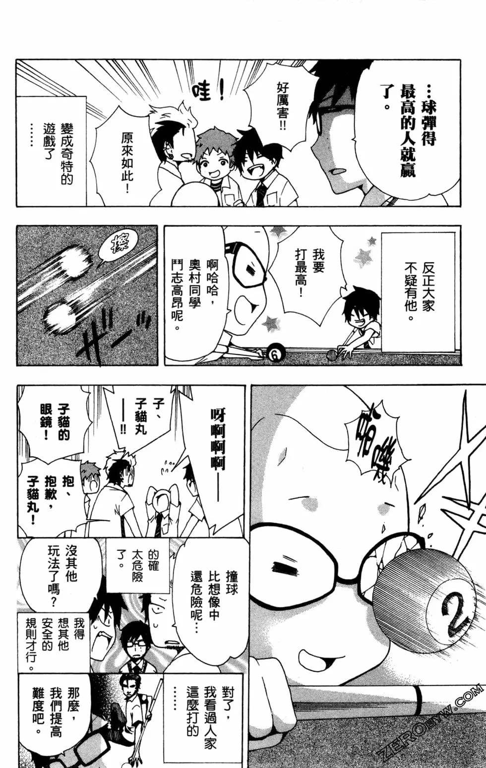 《白领驱魔师奥村雪男的忧愁》漫画最新章节第2卷免费下拉式在线观看章节第【195】张图片