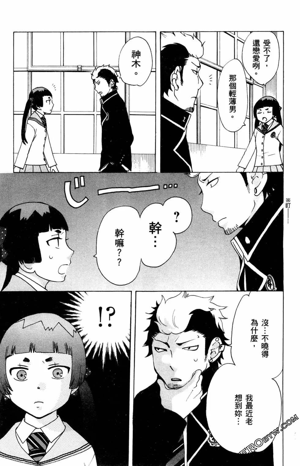 《白领驱魔师奥村雪男的忧愁》漫画最新章节第3卷免费下拉式在线观看章节第【56】张图片