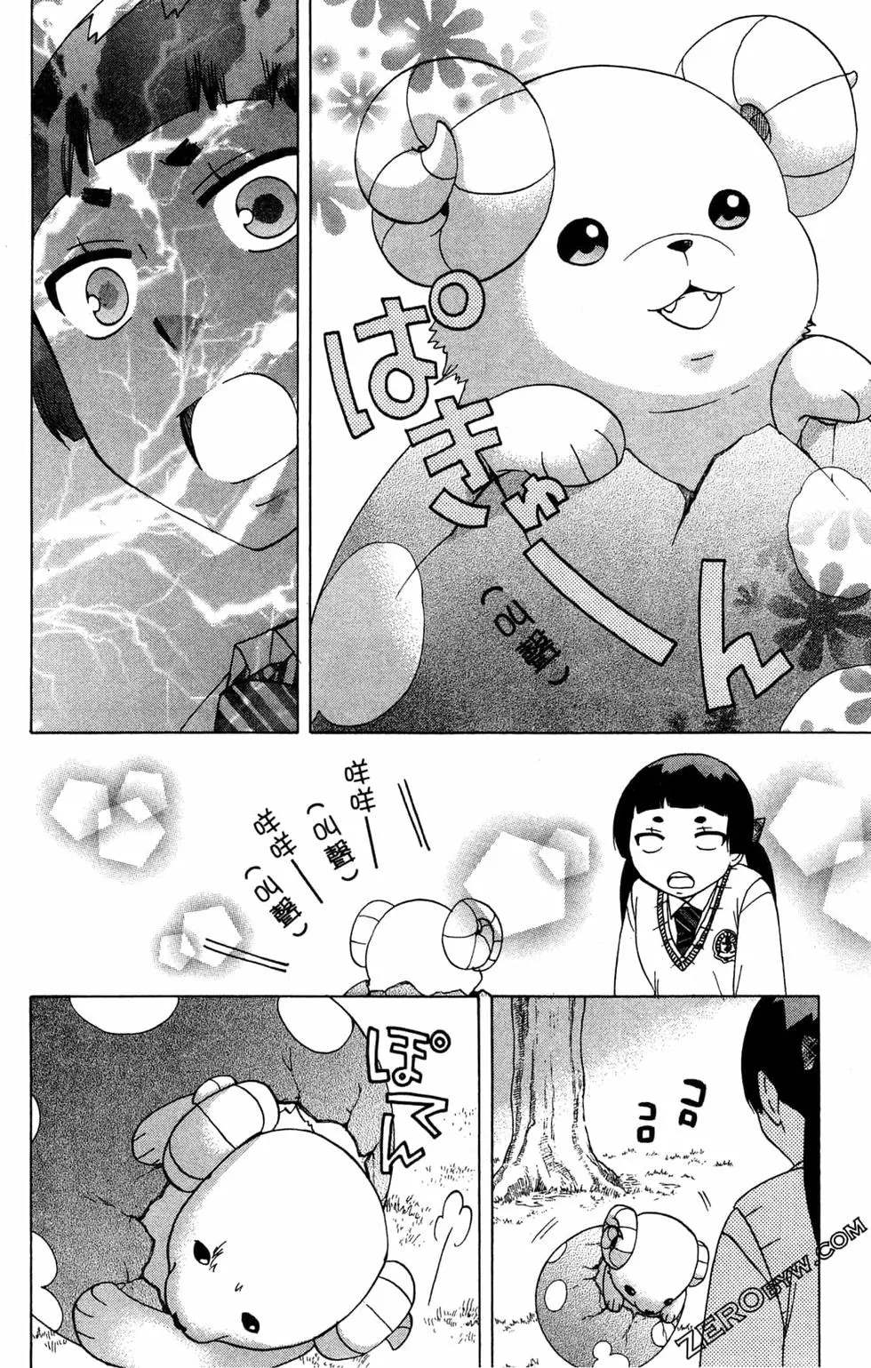 《白领驱魔师奥村雪男的忧愁》漫画最新章节第3卷免费下拉式在线观看章节第【167】张图片