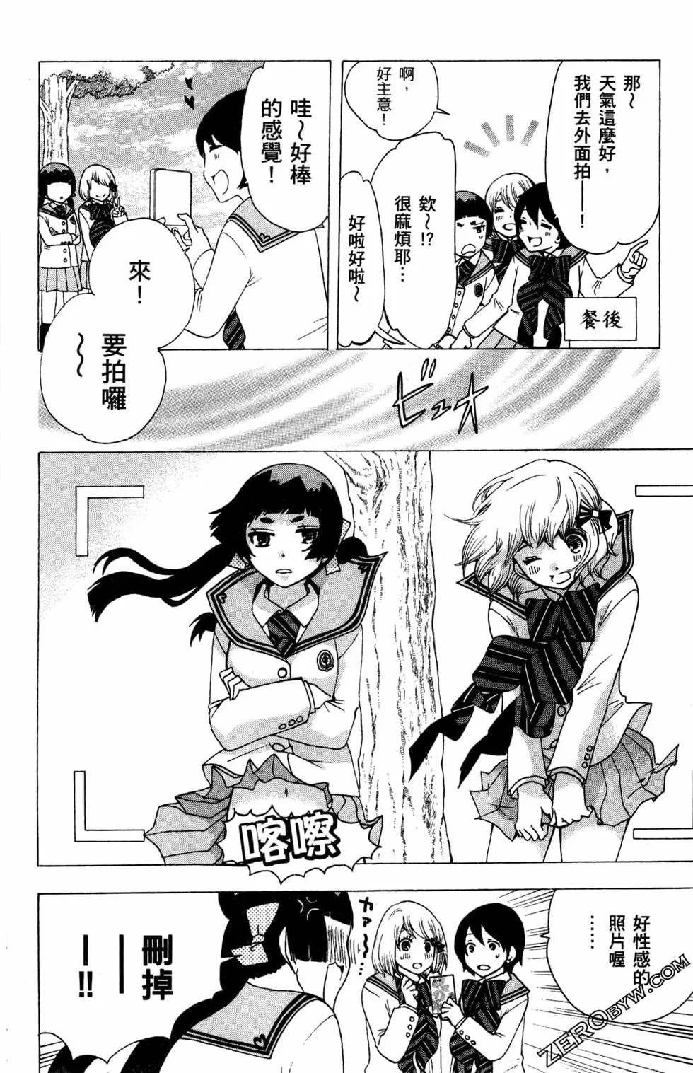 《白领驱魔师奥村雪男的忧愁》漫画最新章节第3卷免费下拉式在线观看章节第【17】张图片