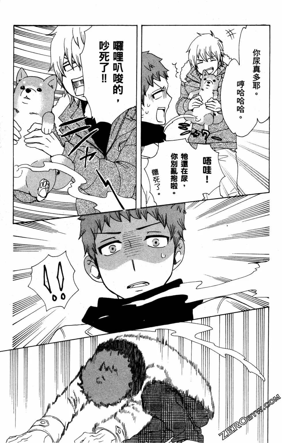 《白领驱魔师奥村雪男的忧愁》漫画最新章节第2卷免费下拉式在线观看章节第【44】张图片