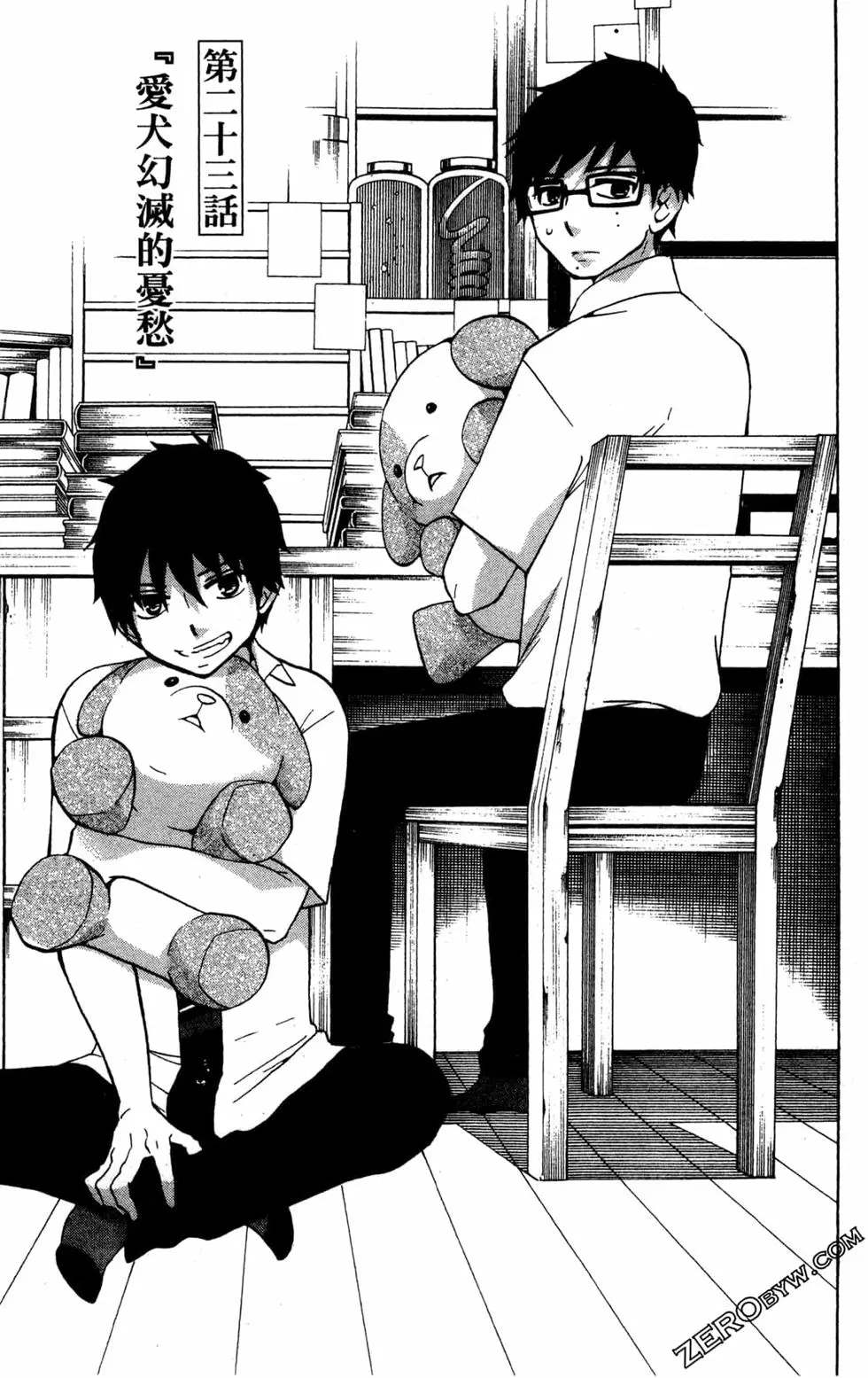 《白领驱魔师奥村雪男的忧愁》漫画最新章节第2卷免费下拉式在线观看章节第【124】张图片