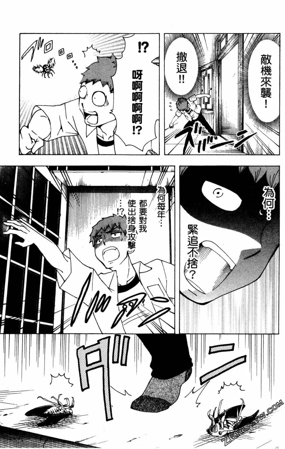 《白领驱魔师奥村雪男的忧愁》漫画最新章节第2卷免费下拉式在线观看章节第【164】张图片