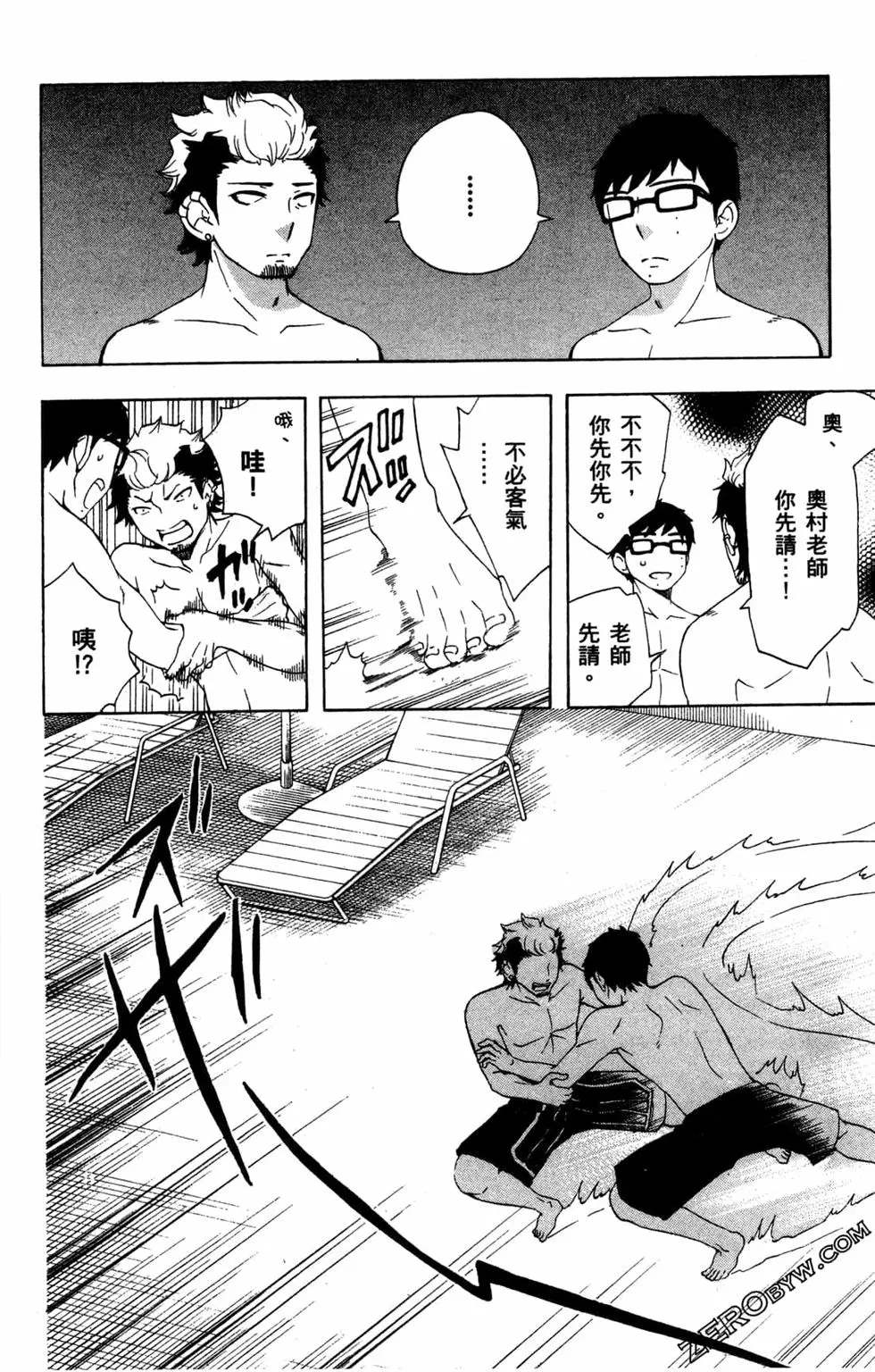 《白领驱魔师奥村雪男的忧愁》漫画最新章节第3卷免费下拉式在线观看章节第【107】张图片